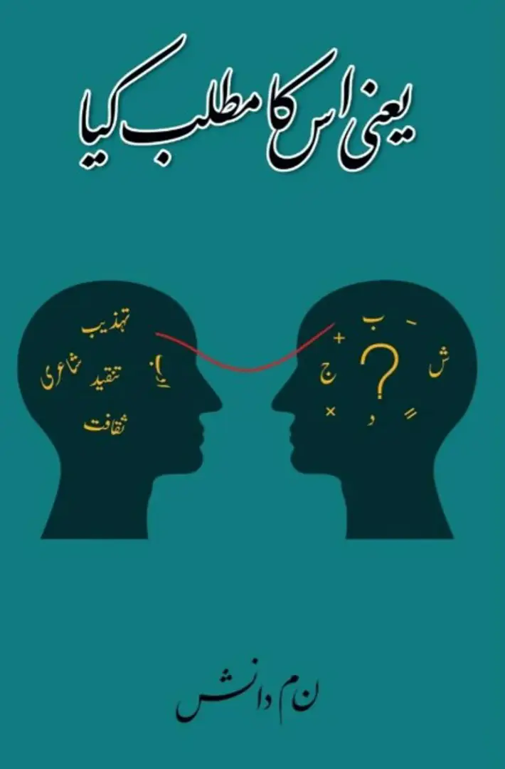 Ya‘nī is kā matlab kiyā